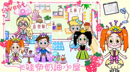 卡哇伊奶油小屋 