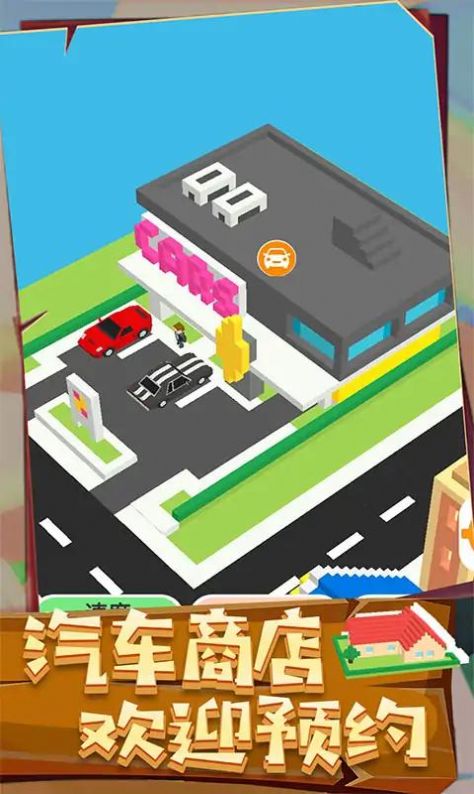 城市建造3D手机版