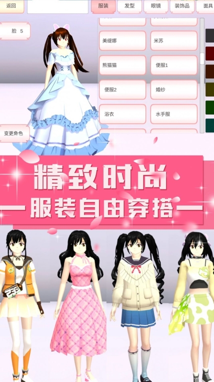 青校少女学院模拟 