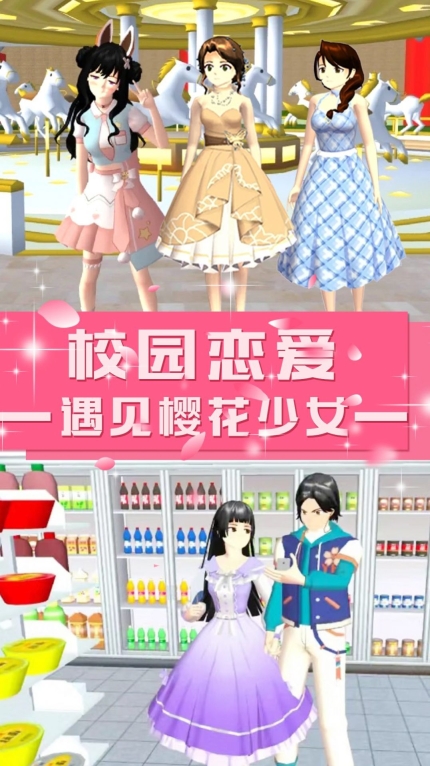 青校少女学院模拟 