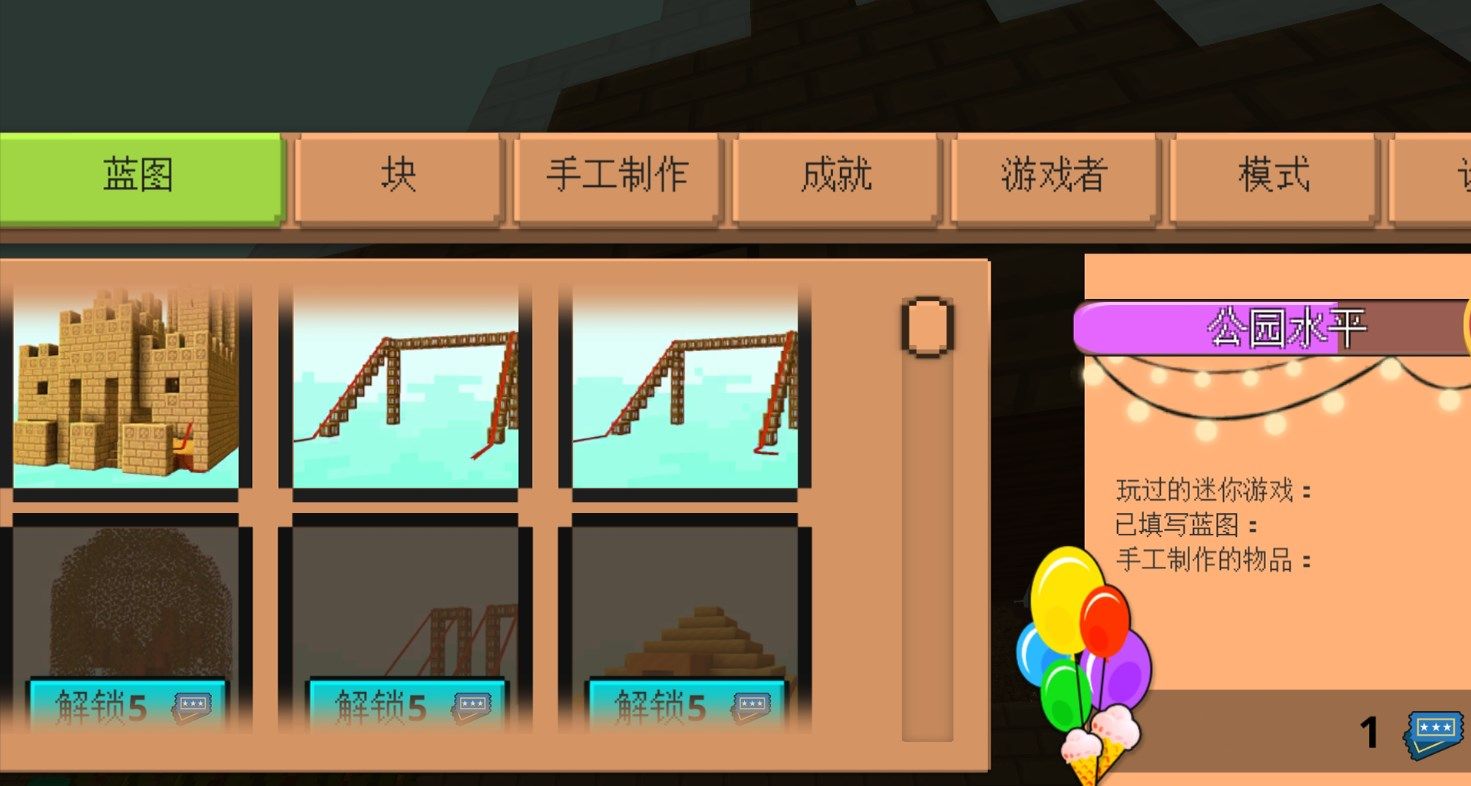 方块嘉年华最新版