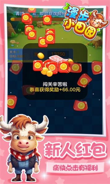 漫步小田园红包版