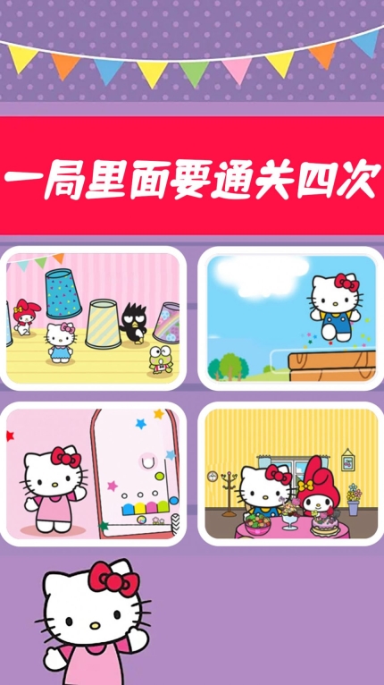 凯蒂猫梦幻城堡正版