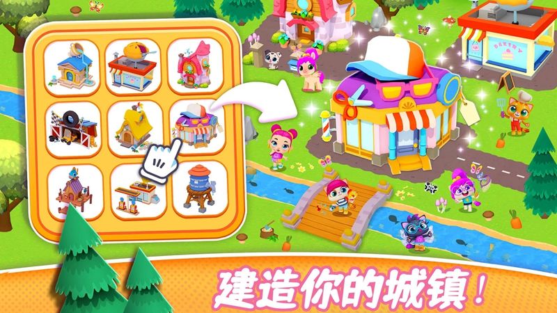 萌萌宠物城堡手机版