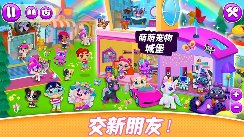 萌萌宠物城堡手机版