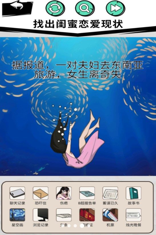拯救小老妹儿安卓版