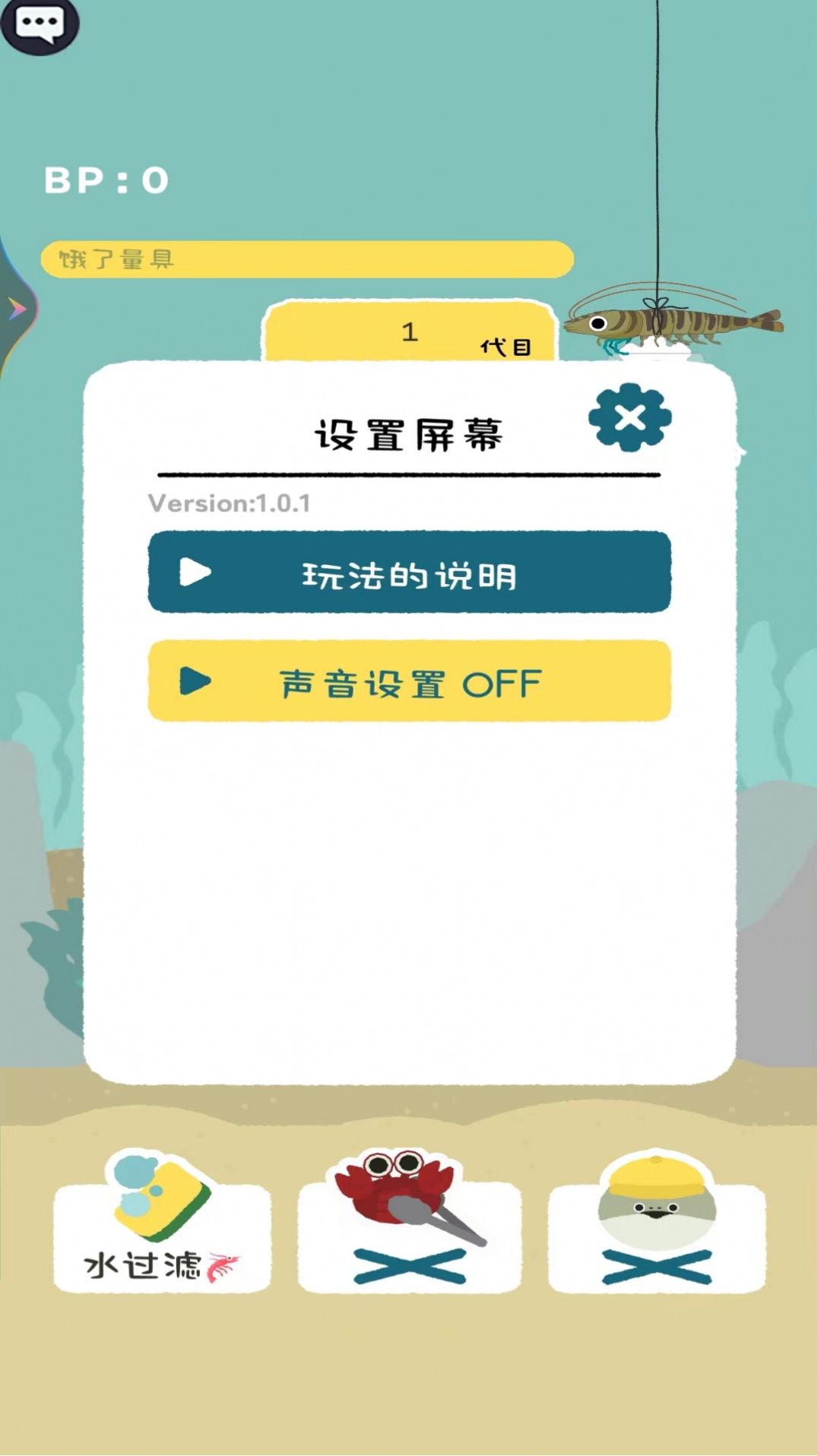 虚无鱼养大记正式版
