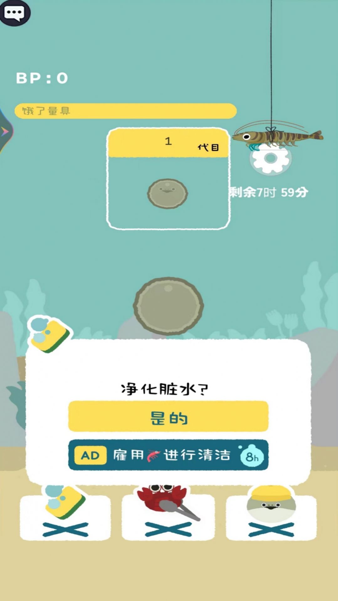 虚无鱼养大记正式版
