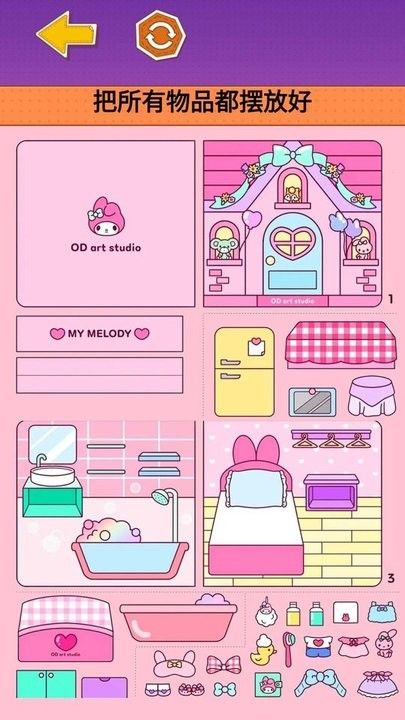 可爱造景手账正式版
