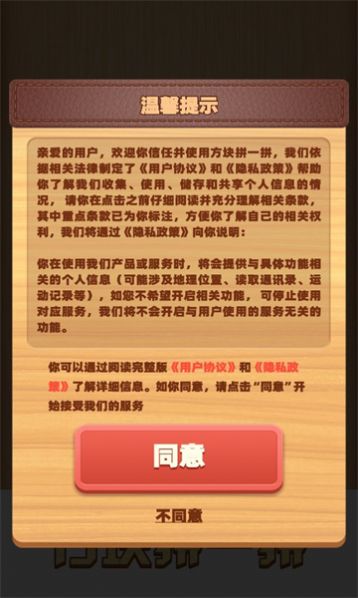 方块拼一拼免费版