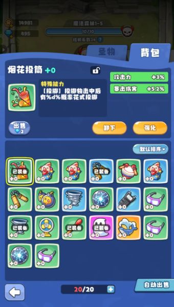 翻滚吧僵尸手机版