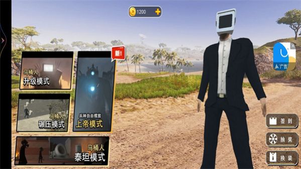 马桶人电视人城市乱斗手机版