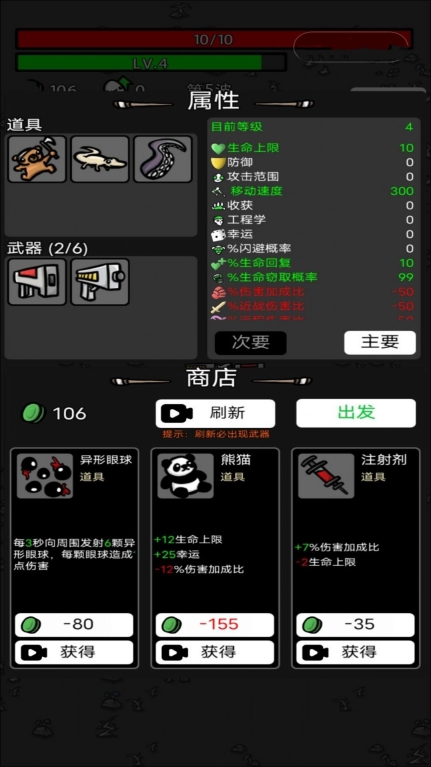 最强土豆战争最新版