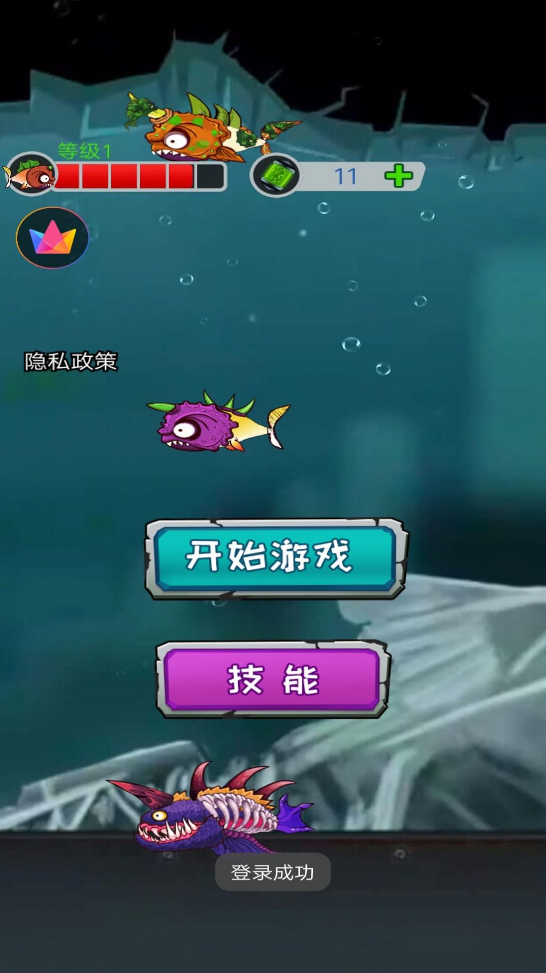变异鱼大作战安卓版图1
