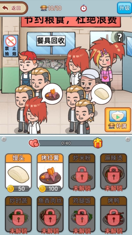 破产厂长逆袭记无广告版