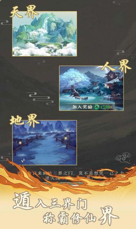 妖怪也修真最新无广告 