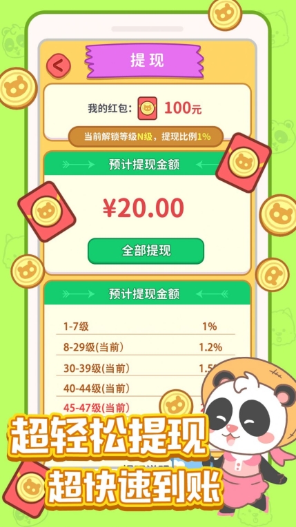 全民开花店领红包安卓版