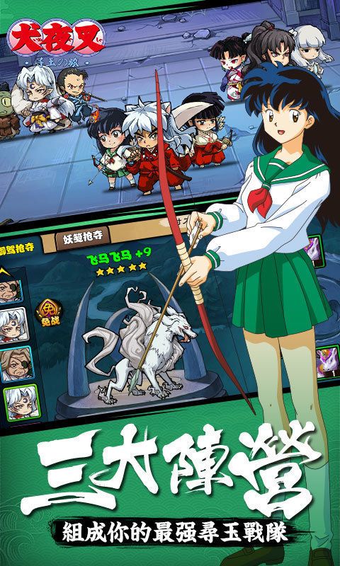 犬夜叉抽卡王安卓免广告 