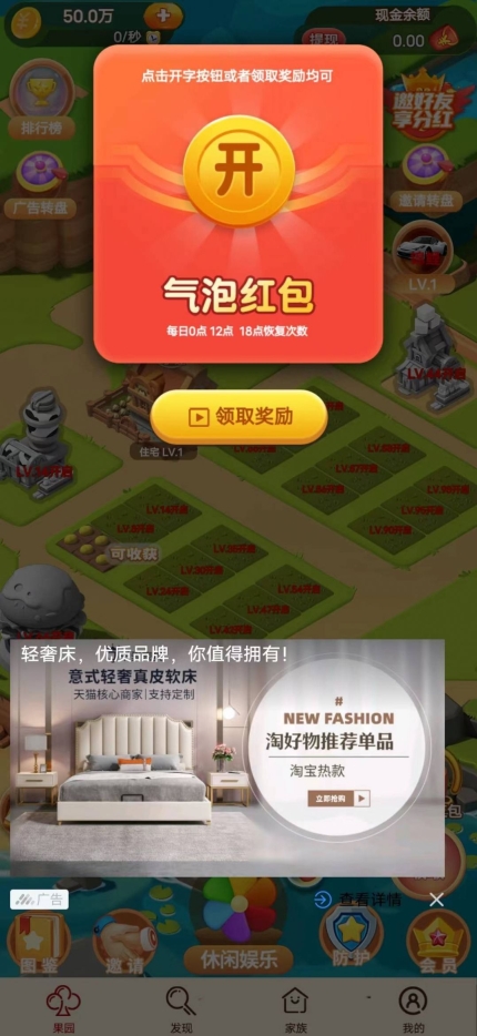 落地请开机领红包 图1