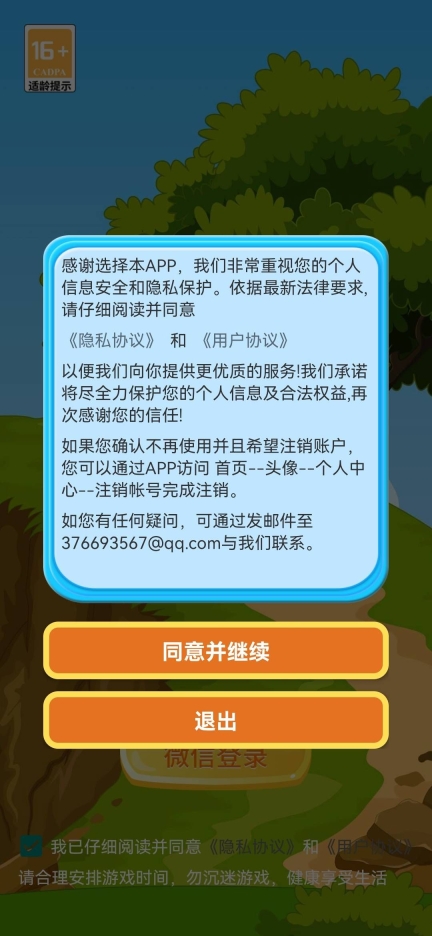 财富感恩节领红包安卓版图2