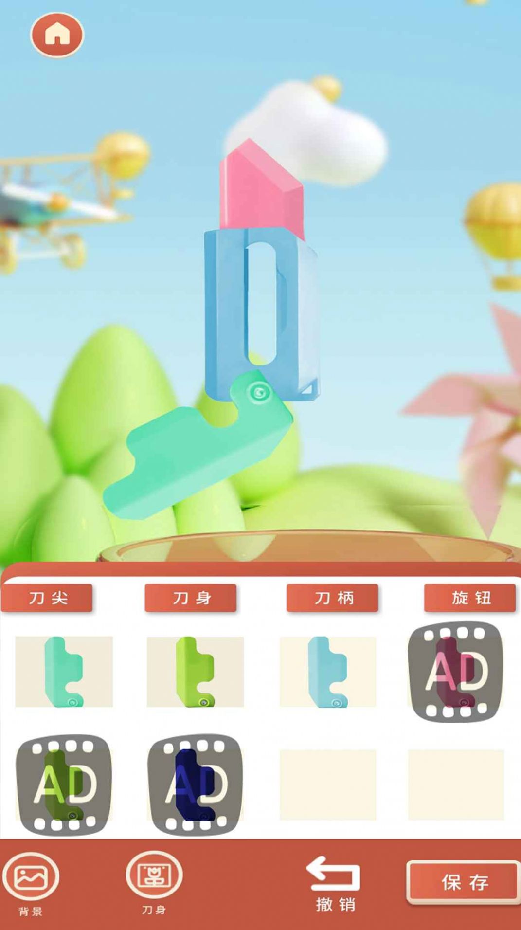 萝卜刀DIY解压安卓版