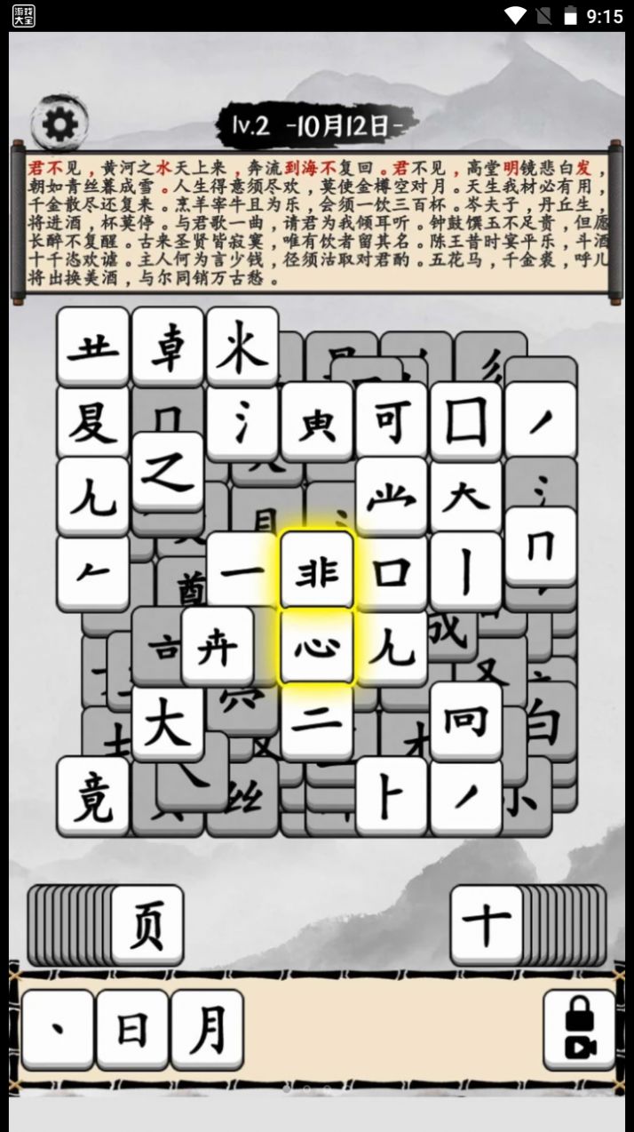 文字爆梗王手机版