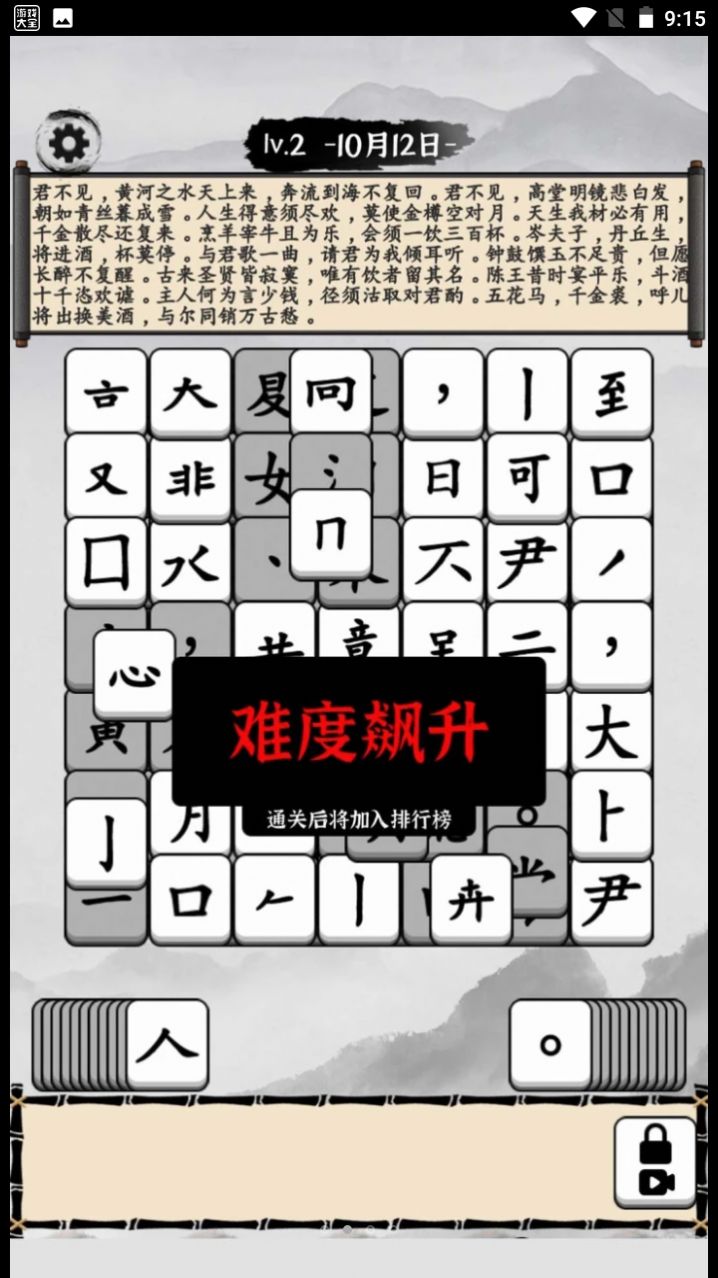 文字爆梗王手机版