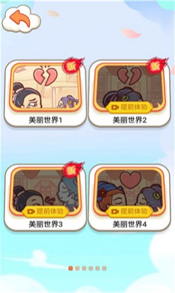 小脑洞大世界安卓版