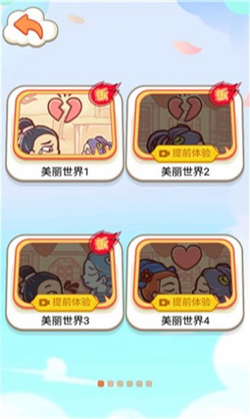 小脑洞大世界安卓版