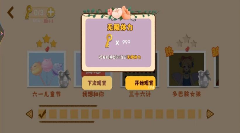 疯狂消除乐 