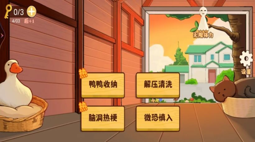疯狂消除乐 