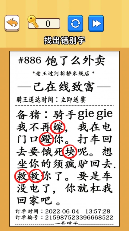 超级大脑力量安卓版