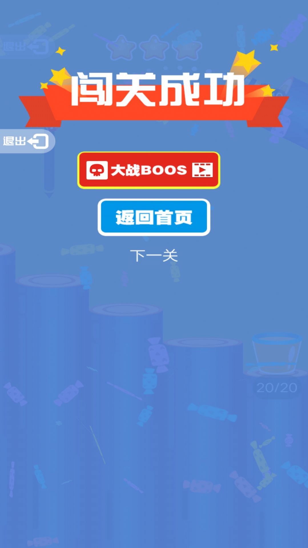 弹球我最棒正版