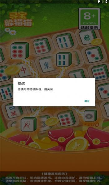 寻宝躲猫猫红包版