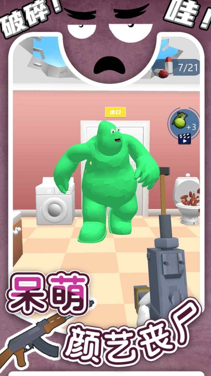 丧尸闹翻天正版