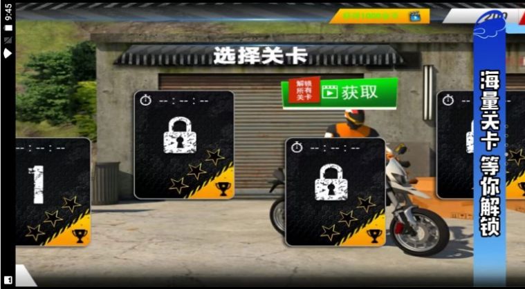 真实特技驾驶最新版
