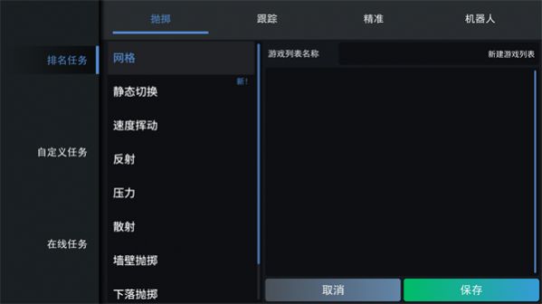 练枪模拟器汉化最新版