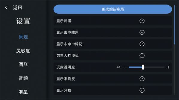 练枪模拟器汉化最新版