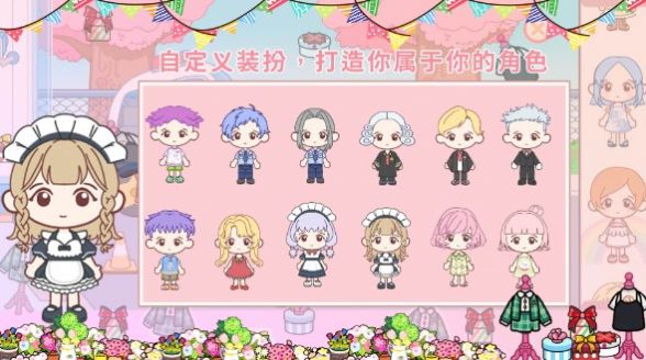 米依小镇童话世界完整版