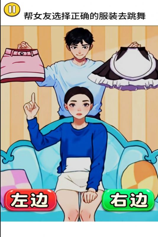女友爱换装最新版