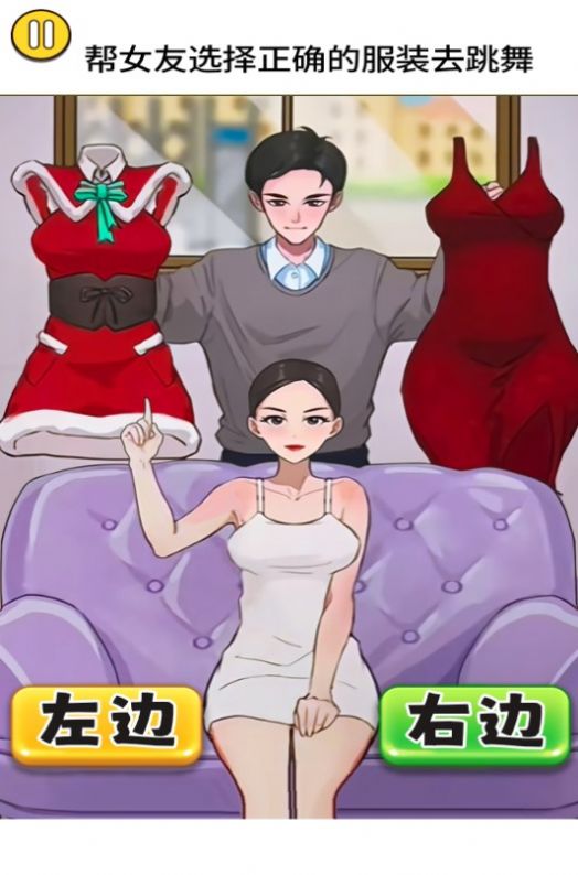 女友爱换装最新版