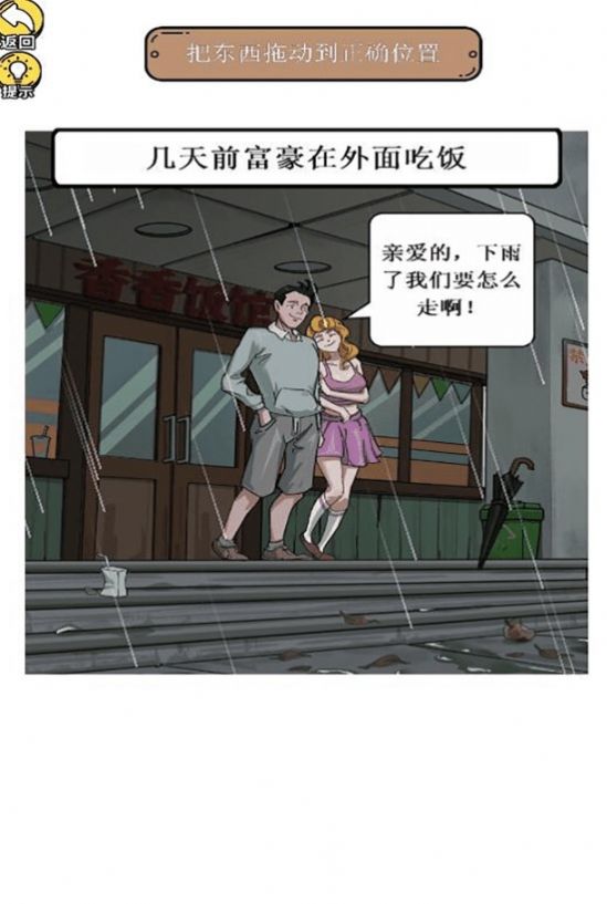 惊奇爆梗小达人手机版