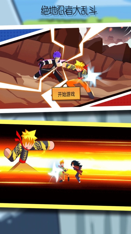 绝地忍者大乱斗安卓版