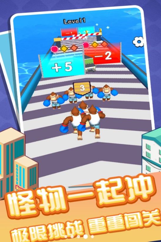 怪兽一起冲无广告 