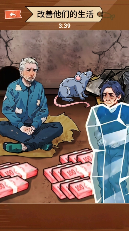 老鼠镶金边正式版