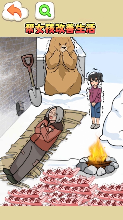 救救受困女孩安卓版