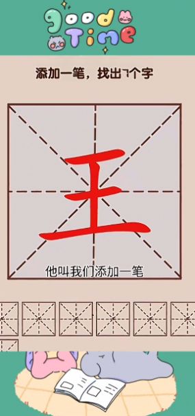 文字大状元安卓版