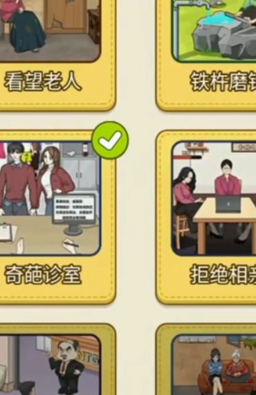 烧脑爱解谜手机版