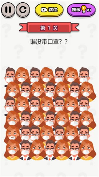 最强找茬茬安卓版