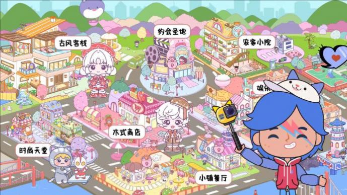 米加古镇度假生活安卓版